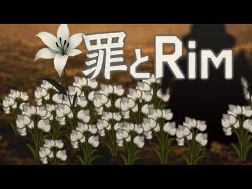 【Rimworld淫夢】罪とRim.world11