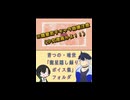 青つの・唯世かのんが「龍星隠し録りボイス集」フォルダを発見しました