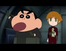 映画クレヨンしんちゃん　嵐を呼ぶ黄金のスパイ大作戦　本編