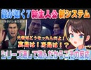 【龍が如く7】新システムや新主人公に対する大空スバルの反応まとめ【ホロライブ切り抜き】