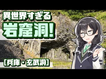 【花隈千冬車載】カクカクすぎる絶景！兵庫県北部の道の駅7駅を寄り道ドライブ！
