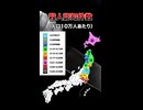 ◯人認知件数 都道府県別MAP