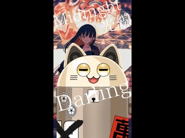 絶頂讃歌  / ニャンヤオチュー【歌ってみた】