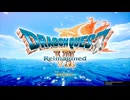 【ネタバレあり】ドラゴンクエストⅦReimagined アリアル実況 最終話