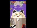 月が綺麗ねと言われたい! / ニャンヤオチュー 歌ってみた