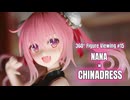 【鑑賞用】回転する美少女フィギュアをただ眺めたい人のための動画 #15【ナナ × チャイナドレス】