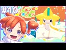 ちょっと可愛すぎる｜ぽこ あ ポケモン #10