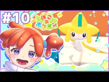 ちょっと可愛すぎる｜ぽこ あ ポケモン #10