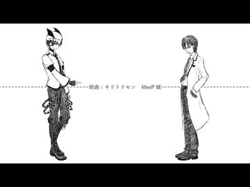 【電歌セン・梟音キリィ】キリトリセン【UTAUカバー】