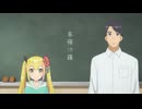 変人のサラダボウル　第9話　「魔王の末裔、小学デビューする他」