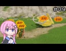 【CeVIO実況】フィーちゃん的ドラゴンクエストVII Reimagined ＃３９【ボイスロイド実況】