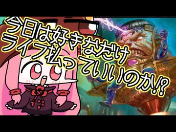 【MTGA】帰ってきたクソデッカー茜ちゃん その779【ボイスロイド実況】