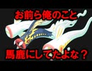 【ギガス実況】新特性「うなぎのぼり」を獲得したメガシビルドンが想像以上に強かった