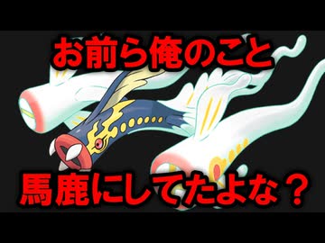 【ギガス実況】新特性「うなぎのぼり」を獲得したメガシビルドンが想像以上に強かった