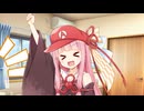 【VOICEROID劇場】フィーバー