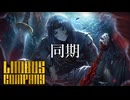 【プレイ動画】バス旅Part792【Limbus Company】