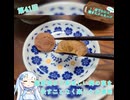 【WhiteCUL】1分でわかる(のか！？)雪さんクッキング その42 ：梅干し【VOICEVOX】