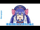 音街ウナ『ふたり乗り』