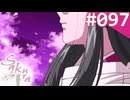 【実況】＃097：Sakura 雪月華 初見実況プレイ Final season【草薙小雪】