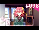 【実況】＃098：Sakura 雪月華 初見実況プレイ Final season【草薙小雪】