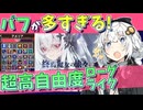 神ゲー！ずっと俺のターンできる高自由度のデッキ構築型ローグライク【終焉魔女の旅々】【VOICEROIDゲーム実況・紹介】