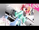 【実況】＃100：Sakura 雪月華 初見実況プレイ Final season【草薙小雪】