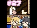 【マキモカ実況プレイ】マキモカービィ夢の泉の物語 part27【VOICEPEAK実況プレイ】