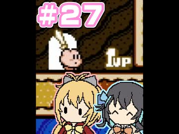 【マキモカ実況プレイ】マキモカービィ夢の泉の物語 part27【VOICEPEAK実況プレイ】