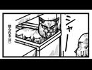 激怒！！　「ねこ先生の日記　劇画風味　第２０回」