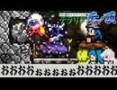 【寸前】おおおおおおおいわ【テラリア難易度：Legendary】ゼニス編 #52