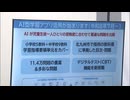 小中学校に「AI型の学習アプリ」導入　福岡県北九州市　AI使いこなすために「読書量増やす」取り組みも