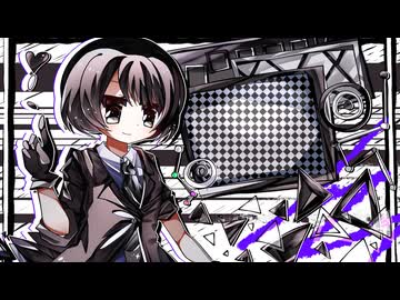 【空間シュン】曖昧なリバーシ【UTAUカバー曲】