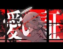 【七神ススキ】ティアラ【UTAUCover】【音源三周年】