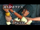 白い、血……？いやまさかそんなわけ……とにかく、アリスがまだ無事でよかった…… #44 【善人シボウデス】