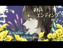 【VocaDuo2026vv】ネバーエンディングサマー / adolescence 知声ver