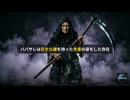 【都市伝説】ババサレに遭遇したら終わり…巨大な鎌を持つ老婆の恐怖