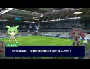 【W杯2026】日本代表、グループステージ解説！オランダ・チュニジア・スウェーデンを制して決勝Tへ
