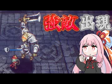 【冒険家エリオットの千年物語】２Ｄゼルダライクなゲーム！　最強冒険家茜ちゃん！  #2 【VOICEROID実況琴葉茜・葵】