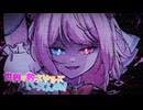 世界を救ってやるっていってんの！ feat. 猫乃メメ