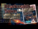 ♪ Blacksmith Town 1.7 ―かじやまち― / |: Sonocellar :| 【毎日 新作/更新インスト自作曲】