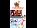 【ゆっくりショート】気ままにシティトライアルをやるんダーpart3ハイライト【カービィのエアライダー】