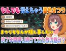 【Minecraft】なんでも答えちゃうせいで「秘密の話」が見つからない夏色まつり【ホロライブ切り抜き】