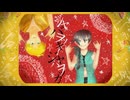 【 UTAUカバー 】 ジャバヲッキー・ジャバヲッカ  【 京音ロン / 穂歌ソラ 】