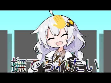 【ソフトウェアトーク劇場】可愛い紲星あかりは可愛い