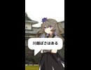 金沢と川越の相違点について（北陸城めぐり 加賀編のコメ返し）