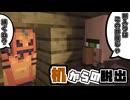 机の中の部屋が他の人より狭いんだが？「机からの脱出」【マインクラフト】