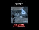【Skyrim】日本中が感動したバルディックの知識の隠し効果