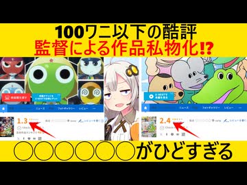 【レビュー】劇場版ケロロ、原作を冒涜するレベルの出来だと酷評されてしまう…