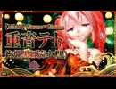 【MMD】和装のテトが魅せる、妖艶な『Gimme×Gimme』【Tda式改変】