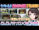 【龍が如く7】色んな問題に踏み込む今作にヒヤヒヤする大空スバル※ネタバレあり【ホロライブ切り抜き】